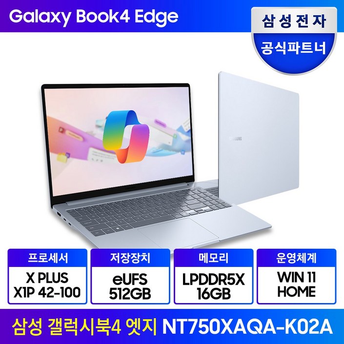 삼성 갤럭시북4 엣지 NT750XQAK02A 15인치 노트북 AI 고사양 코파일럿 인공지능 가성비 노트북 사은품 증정, NT750XQA, WIN11 Home, 16GB, 512GB, 사파이어 블루 삼성 갤럭시북4 엣지 NT750XQAK02A 15인치 노트북 AI 고사양 코파일럿 인공지능 가성비 노트북 사은품 증정, NT750XQA, WIN11 Home, 16GB, 512GB, 사파이어 블루