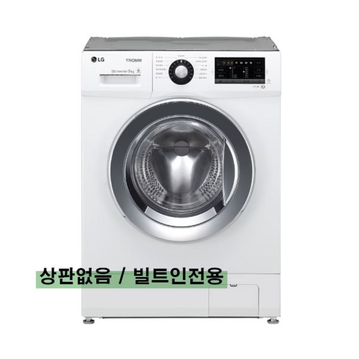 LG 트롬 드럼세탁기 F9WPB 빌트인 9KG 23년형 크롬도어