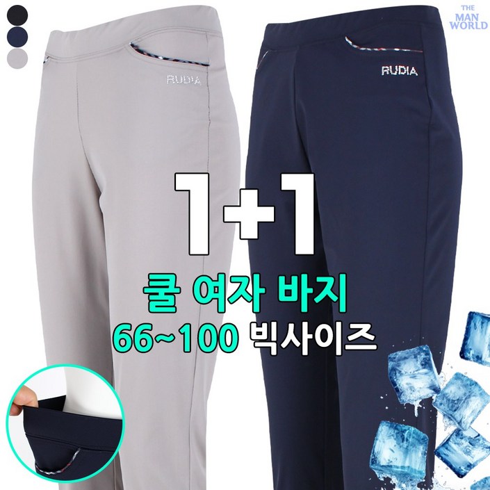더맨월드 MWRD 쭉 편한 밴딩바지 11 여성용 국산 기본 외출복 실내복 일상복 고무 밴드 긴바지