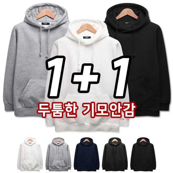 2장 세트 데일리 특양면 기모 후드티 SCC5231PT 2장 세트 데일리 특양면 기모 후드티 SCC5231PT