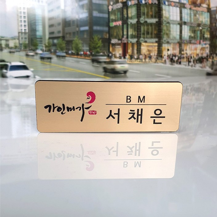 지노애드 금속아크릴 명찰 금색,은색 로마크사, 1 금속아크릴금색집게옷핀, 1개 지노애드 금속아크릴 명찰 금색,은색 로마크사, 1 금속아크릴금색집게옷핀, 1개