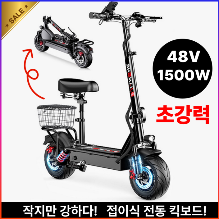 웨이킥 앉아타는 고성능 전동킥보드 48V 전기 접이식 성인 대리운전 배달 킥보드 스쿠터, 블랙, 240km/48V, 1개