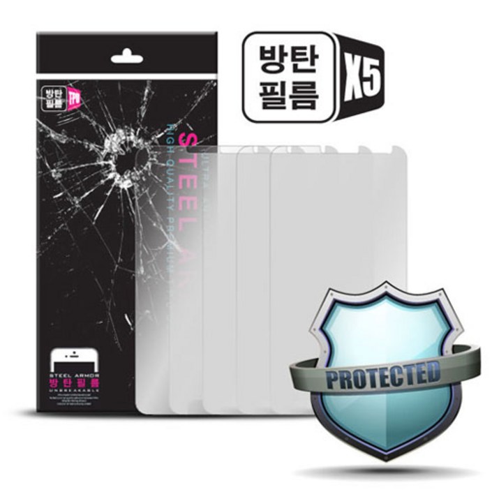 휴대폰 스틸아머 방탄필름 갤럭시S8G950