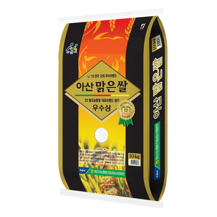 아산시농협 아산맑은쌀 삼광미