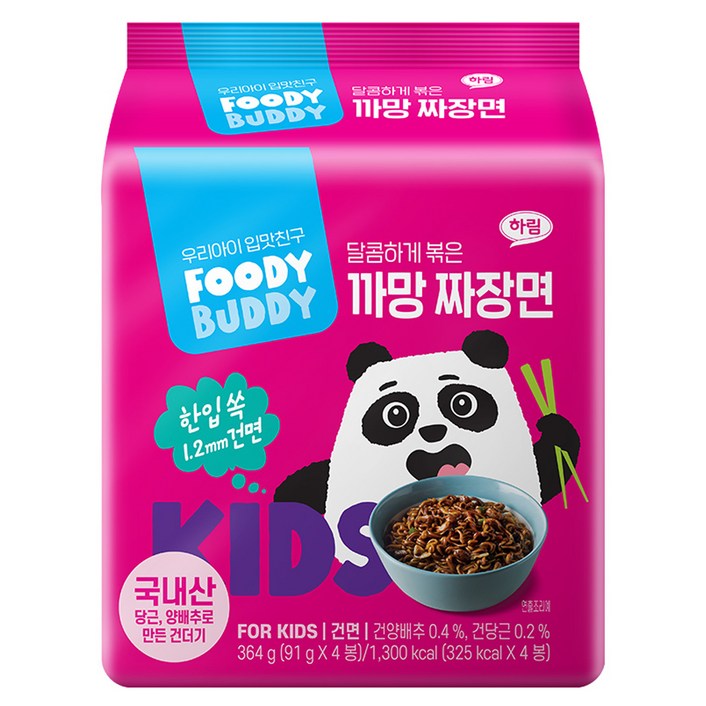 푸디버디 까망 짜장면