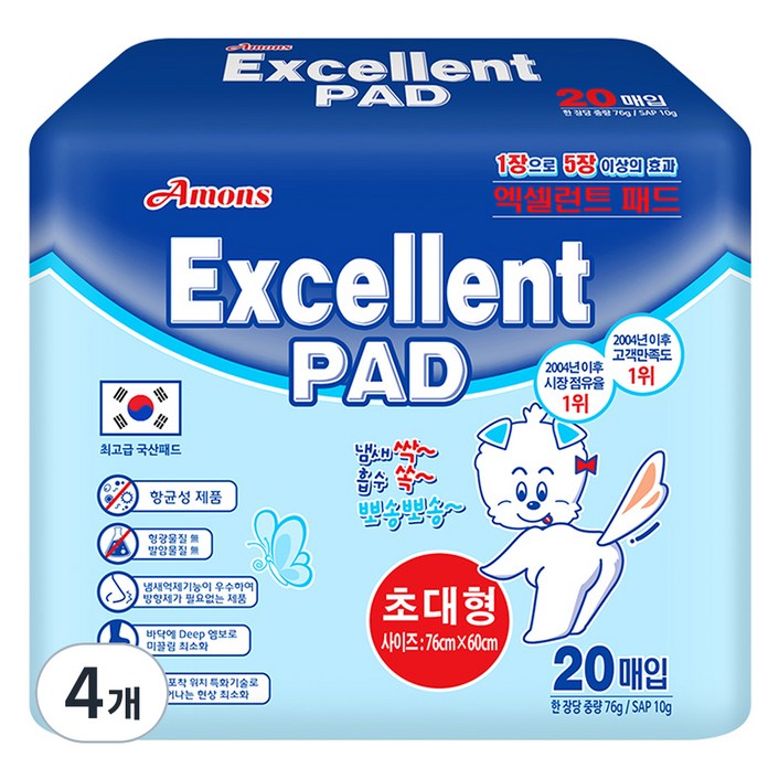 아몬스 엑셀런트 배변패드