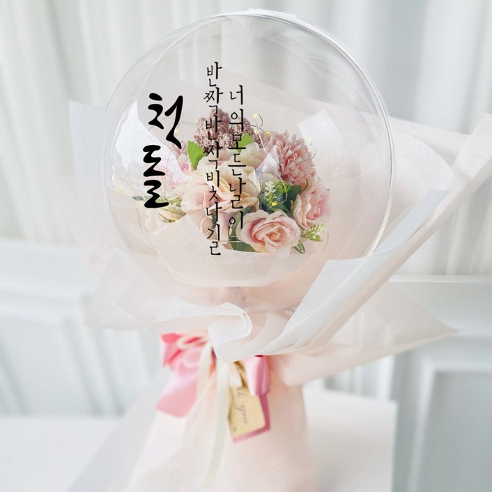 러블리팜 조화 터지지 않는 매직 꽃풍선 꽃다발형 믹스 부쉬 25cm LED 조명 용돈홀더 10p 레터링 시트지, 1세트