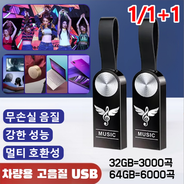 111 차량용 고음질 USB 한국 노래 고성능 초소형 외장하드 음악 방수, 1개USB어댑터철제 상자