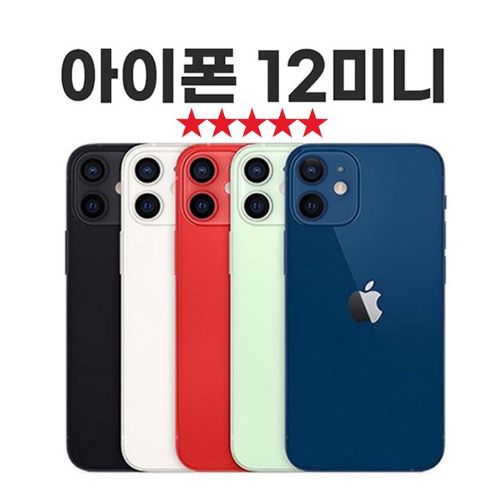 SUNRISE MALL 애플 아이폰12 미니 Apple iPhone12 mini 중고폰 리퍼폰 공기계 자급제 알뜰폰, 블루스카이, 128GB