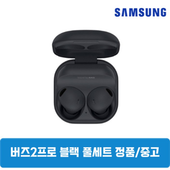 삼성 버즈2프로 그라파이트블랙 풀세트 중고 SMR510 삼성 버즈2프로 그라파이트블랙 풀세트 중고 SMR510
