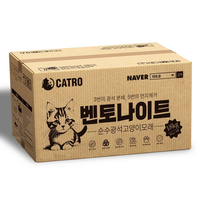 캐트로 벤토나이트 먼지없는 고양이모래 대용량, 무향, 3개, 6kg