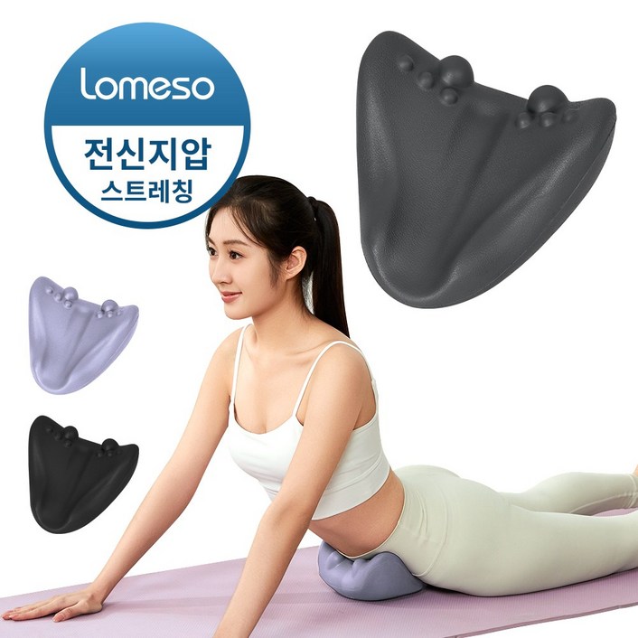 LOMESO 장요근 마사지기 허리 전신 지압 스트레칭 도구