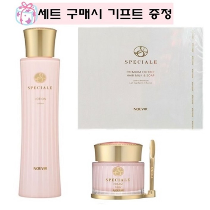 노에비아 스페치알레 세트, 1세트