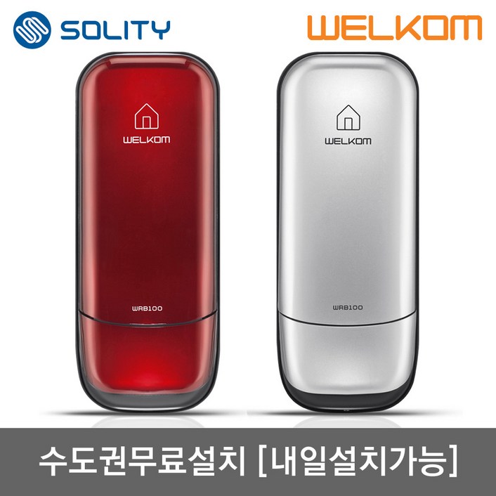 수도권설치내일도 가능 솔리티 웰콤 WRB100 레드 실버 번호키전용 도어록 관리자기능 허수 에티켓기능 음량무음가능 내부이중잠금 고온감지경보 전기충격무력화 현관문 디지털도어락, WRB100 레드 수도권설치내일도 가능월요일, 방문설치 수도권설치내일도 가능 솔리티 웰콤 WRB100 레드 실버 번호키전용 도어록 관리자기능 허수 에티켓기능 음량무음가능 내부이중잠금 고온감지경보 전기충격무력화 현관문 디지털도어락, WRB100 레드 수도권설치내일도 가능월요일, 방문설치