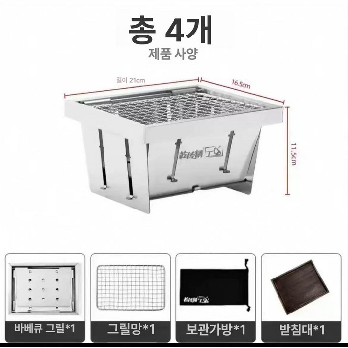 꾸버스 다닥 바베큐그릴 세트, 1세트