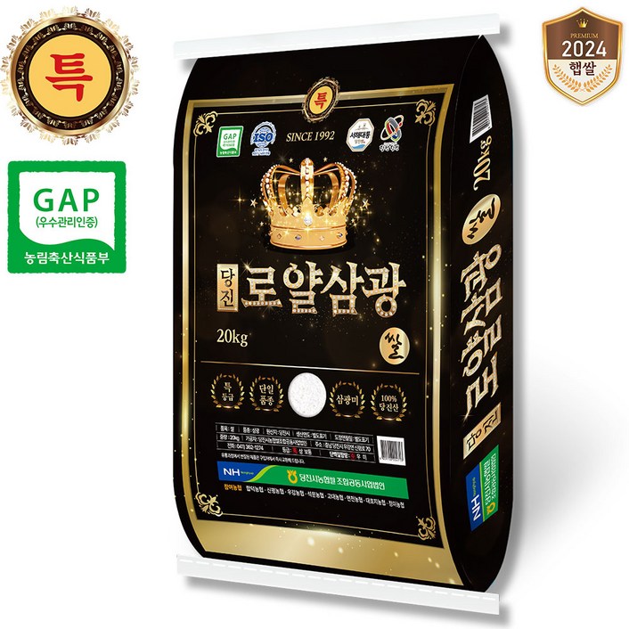 당진해나루 24년산 햅쌀 당진로얄삼광쌀 삼광미, 1개, 특등급, 20kg 당진해나루 24년산 햅쌀 당진로얄삼광쌀 삼광미, 1개, 특등급, 20kg