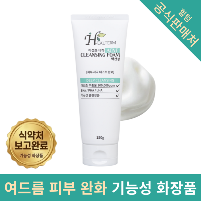 힐텀 어성초 바하 아크네 약산성 클렌징폼, 150g, 5개