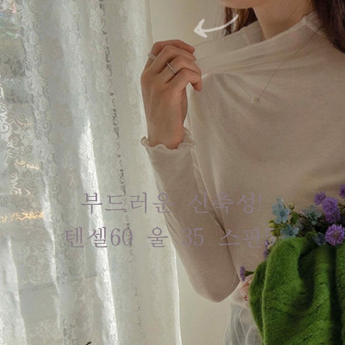 리린 [LABEL] 실크처럼 부드런신축 텐셀울 웨이브 반폴라 196670