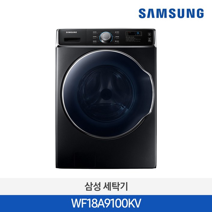 삼성 상업용업소용 드럼세탁기 WF18A9100KV 블랙케비어 18kg 대용량 세탁기, 삼성전자 삼성 WF18A9100KV 삼성 상업용업소용 드럼세탁기 WF18A9100KV 블랙케비어 18kg 대용량 세탁기, 삼성전자 삼성 WF18A9100KV