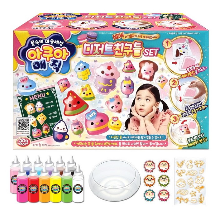아쿠아매직 디저트 친구들 미술 DIY 물감놀이 장난감