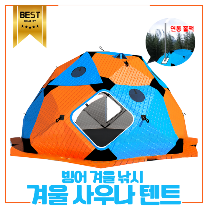 히틱스 사우나텐트 겨울 캠핑 텐트 겨울낚시 빙어 난로 접이식 화목난로 굴뚝입구, A 히틱스 오렌지블루610인용