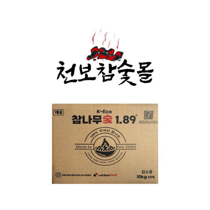 참나무숯100%국내산 10KG   참나무 숯 1.89 대용량 국내산 참숯 바베큐 구이용 캠핑용 펜션용 카본텍 업소용 100%국내산 10KG