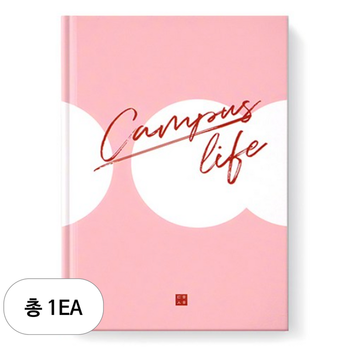 리훈 양장 대학생활 한학기용 스터디 플래너