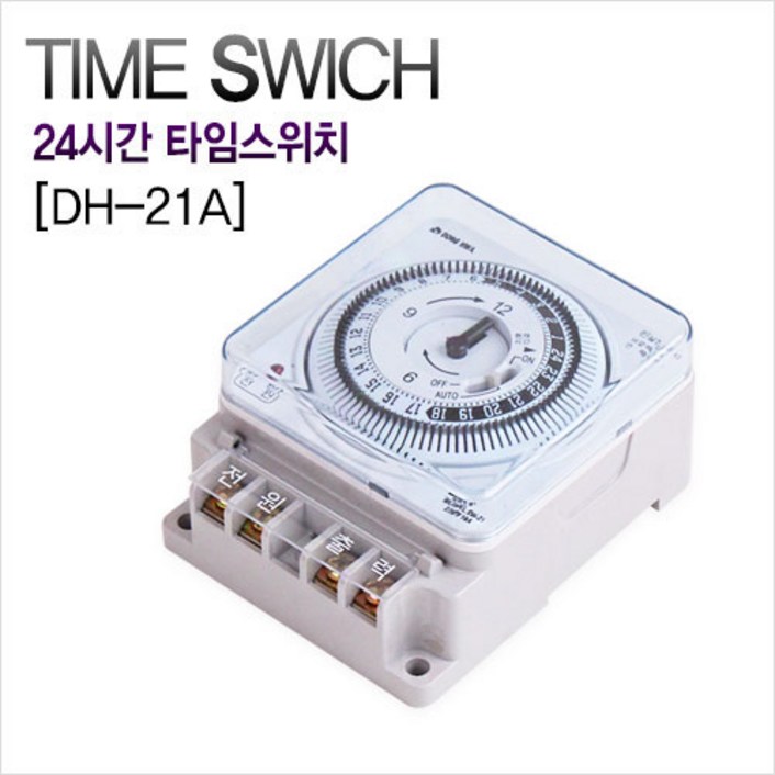 동화 전기타이머 DH-21A 4P 출력용 국내산 판넬부착가능, 1개