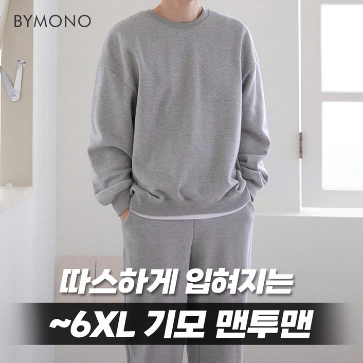 XL6XL 바이모노 따스한 기모 맨투맨 남자 빅사이즈 큰옷 남성 쇼핑몰 블랙 연카키 네이비 멜란지그레이 XL 2XL 3XL 4XL 5XL 6XL