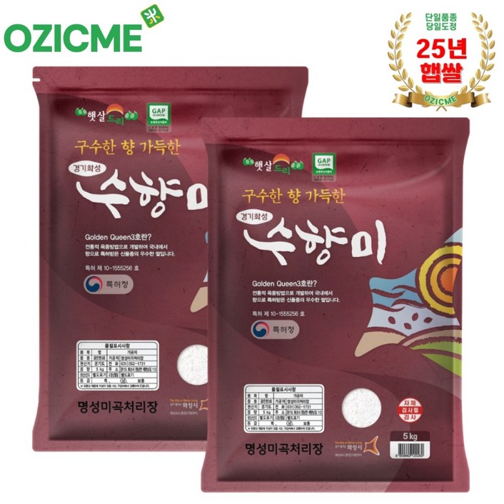 (오직미)수향미5kgx2개 골든퀸3호 명성미곡 당일도정 산지직배(25년햅쌀), 2개, 상등급