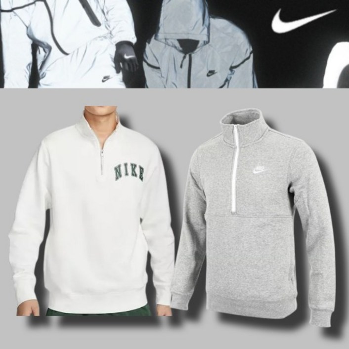 [정품100%/빠른배송] 나이키 기모 긴팔티 집업 하프집업 맨투맨 기모티셔츠맨투맨