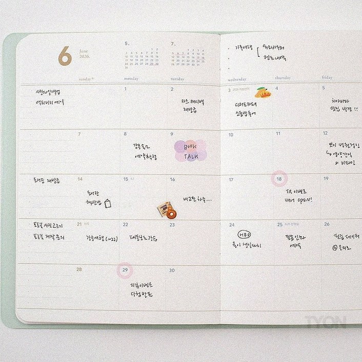 이쁜다이어리 생각보관함 스몰 월간 2026년