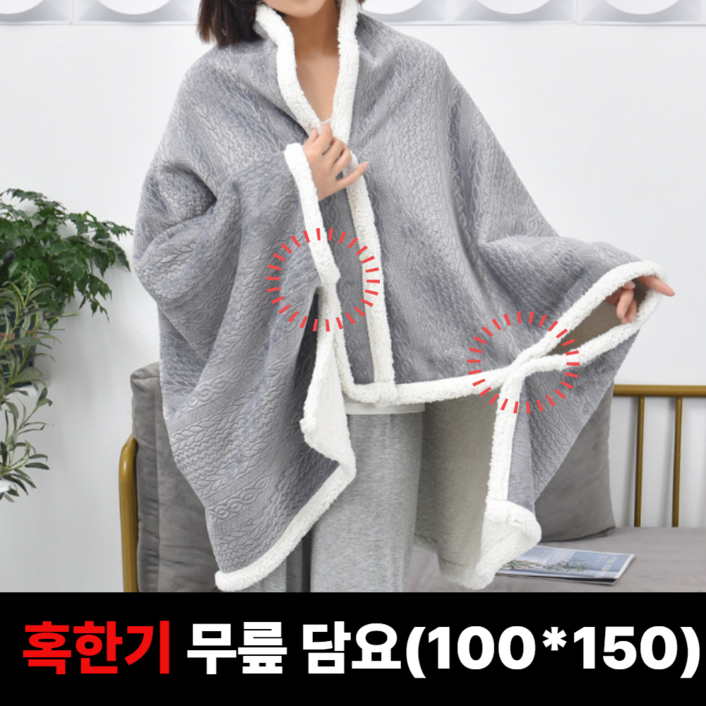 에스픽 포근담 똑딱이 어깨 담요 무릎