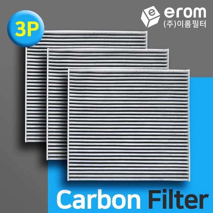 [이롬필터] 자동차 에어컨필터 활성탄 3개세트 (현대 기아 쌍용 삼성 쉐보레) 활성탄필터, 3개, 뉴 스타렉스 에어컨필터 (04년~07년) - 12번