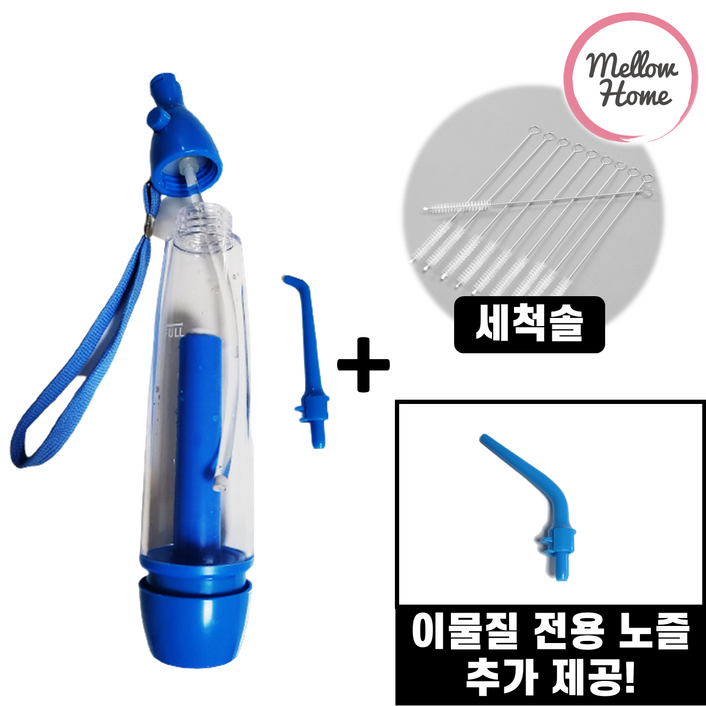 멜로우홈 편도 입똥 제거 빼는법 목똥 구강 이물질제거기