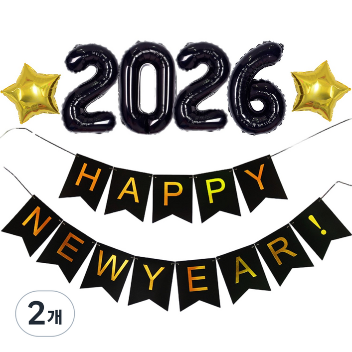 해피뉴이어 2026 풍선 가랜드 세트 신년 송년 파티용품, 블랙 골드별 세트, 2개