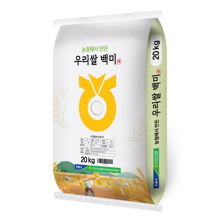 농협에서 만든 우리쌀 백미