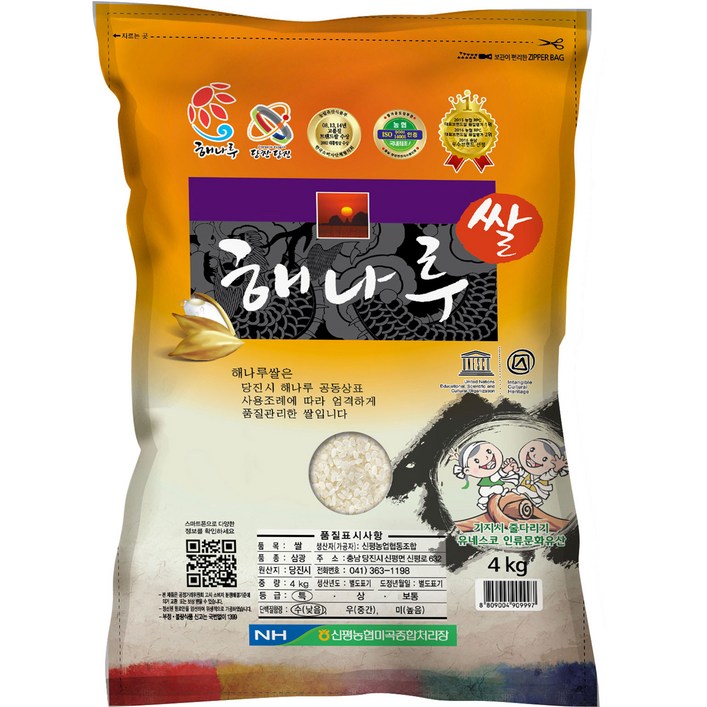 신평농협 당진 해나루 삼광쌀, 4kg특등급, 1개