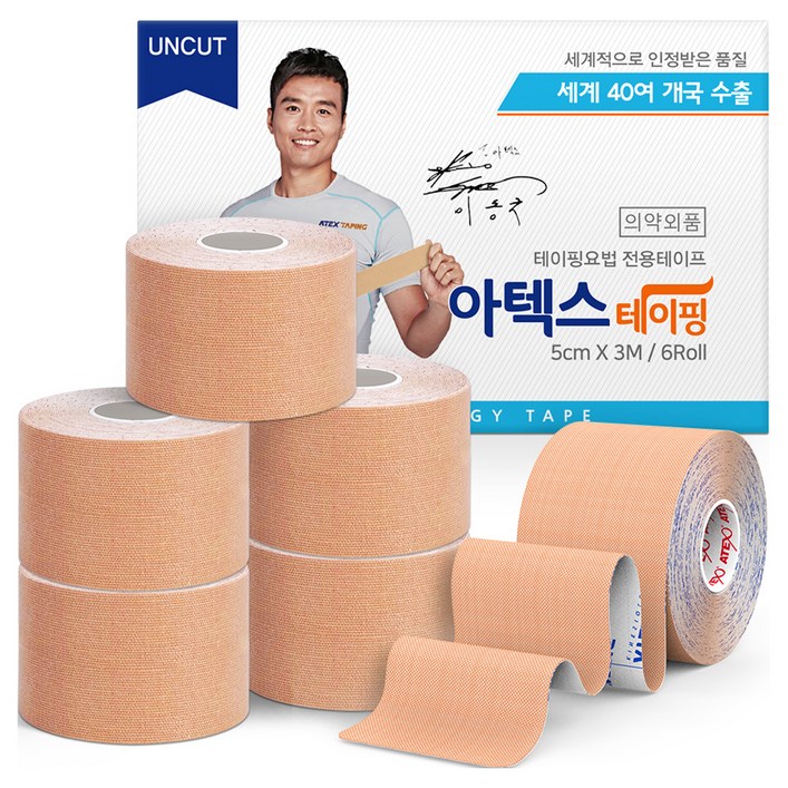 아텍스 테이핑 5cmX3M