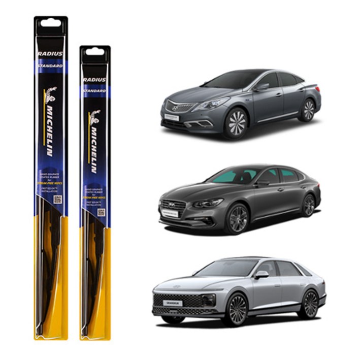 미쉐린 라디우스 스탠다드 와이퍼 세트