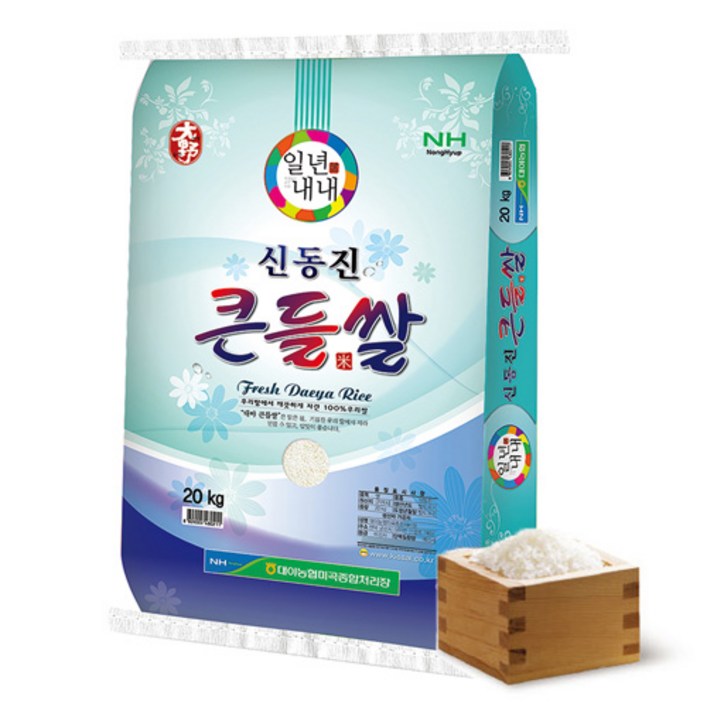 대야농협 신동진 큰들쌀