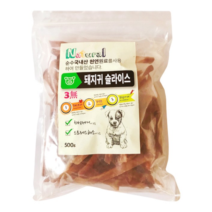 로하스 천연수제 강아지 간식 500g