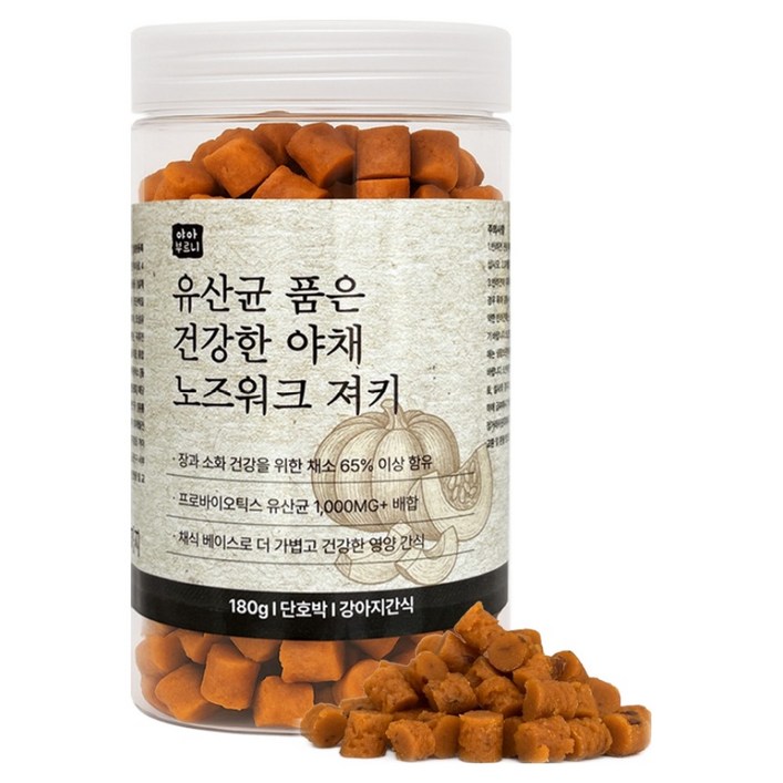 야아부르니 강아지 간식 유산균 품은 건강한 야채 노즈워크 져키