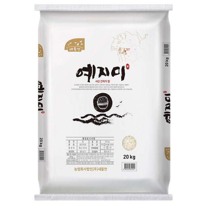 새들만 예지미 골든퀸 3호 상등급