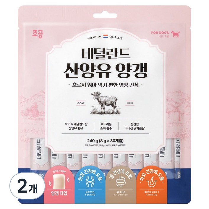 조공 강아지 네덜란드 산양유 양갱 세트, 혼합맛관절장피모, 240g, 2개