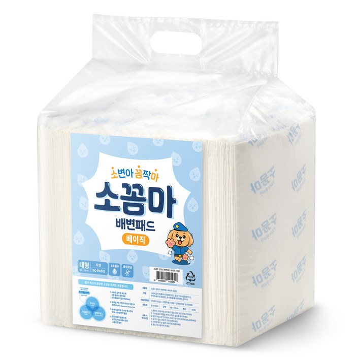 소꼼마 강아지 소변아 꼼짝마 냄새잠금 배변패드 베이직 무향, 50개입, 1개 소꼼마 강아지 소변아 꼼짝마 냄새잠금 배변패드 베이직 무향, 50개입, 1개