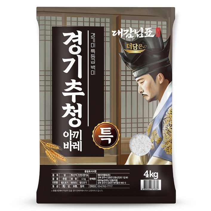 더담은 2024년산 햅쌀 경기미 추청 아끼바레 쌀