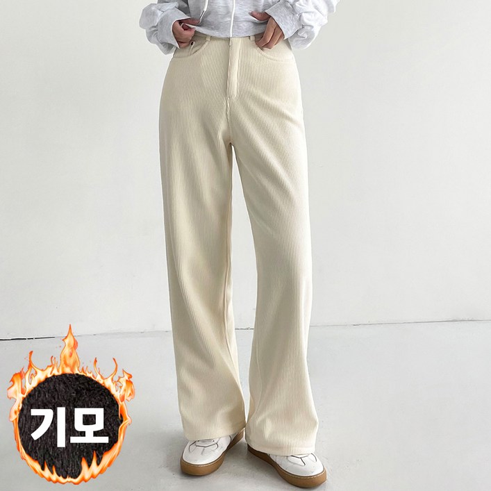 잘빠진 여성용 클레어 양기모 코듀로이 윈터 일자 롱팬츠 잘빠진 여성용 클레어 양기모 코듀로이 윈터 일자 롱팬츠