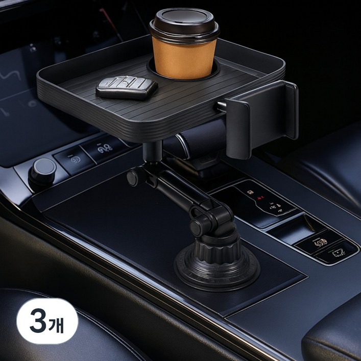 다온셀렉트 차량용 컵홀더 회전 트레이, 블랙, 3개