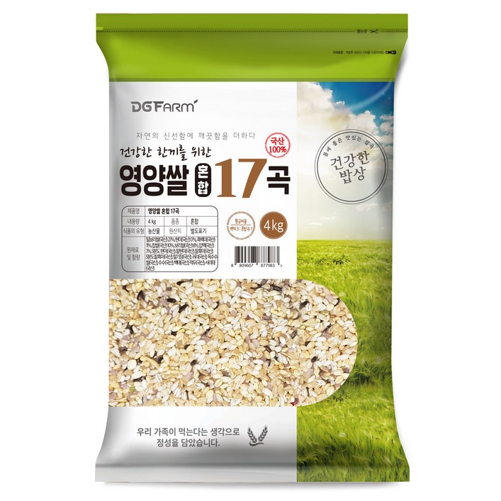 국산 혼합 17곡